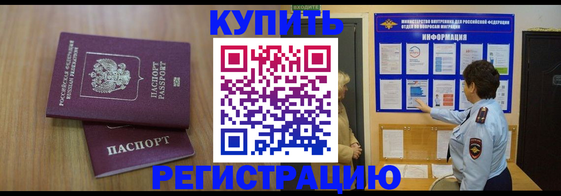 найти адрес прописки в Абакане