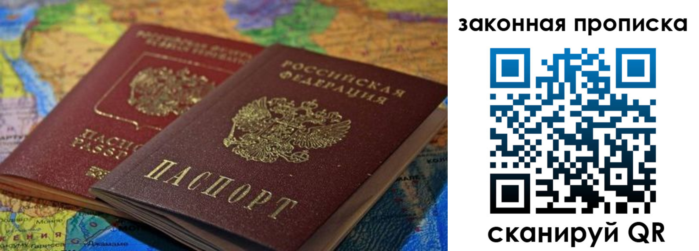 регистрация в Абакане