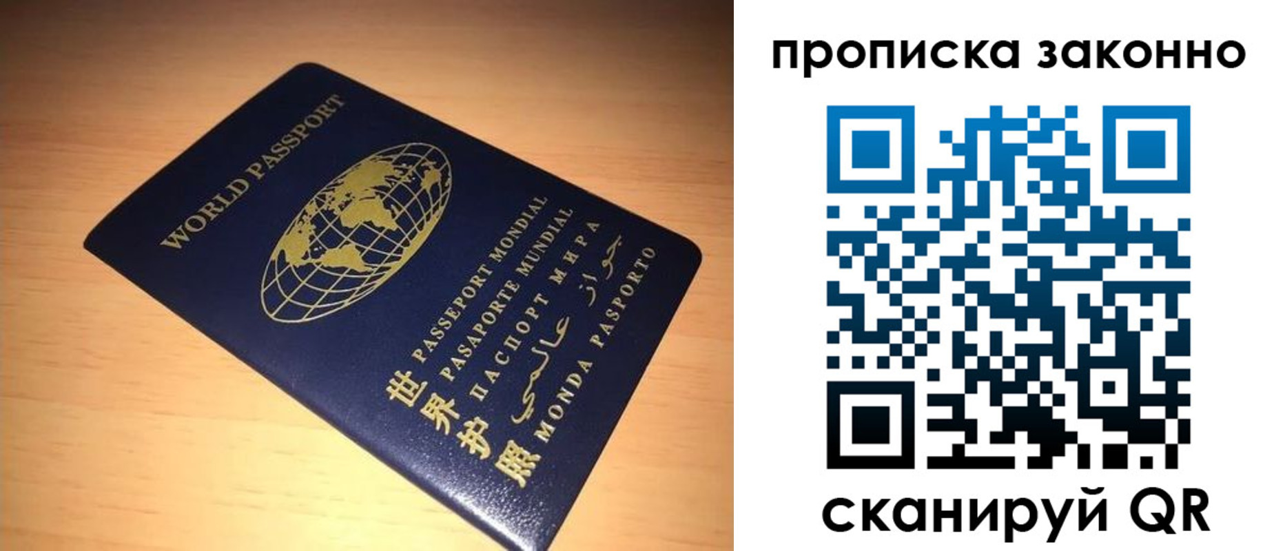 прописка для школы в Абакане
