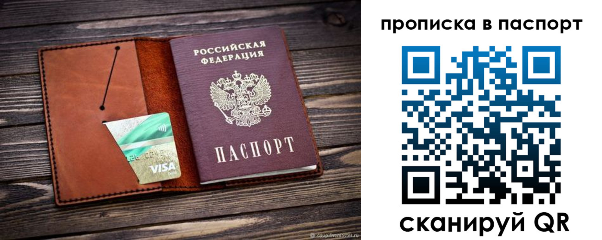 временная регистрация законно в Абакане