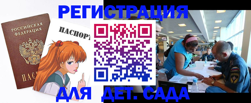 временная регистрация поиск в Абакане