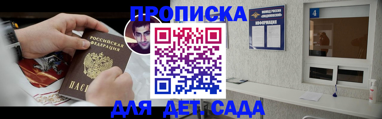 временная регистрация адрес в Абакане